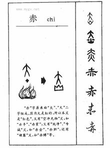 赤的拼音怎么读音，赤壁的拼音