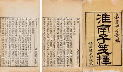 塞翁失马文言文翻译及注释，塞翁失马文言文意思