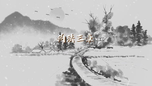 约法三章的典故