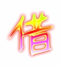 姐的笔顺怎么写，墙的笔顺