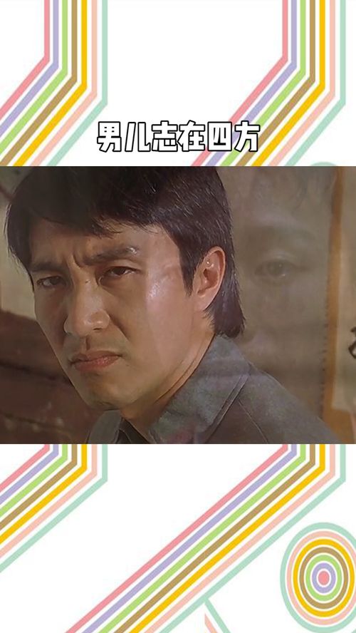 “出人头地”是什么意思?
