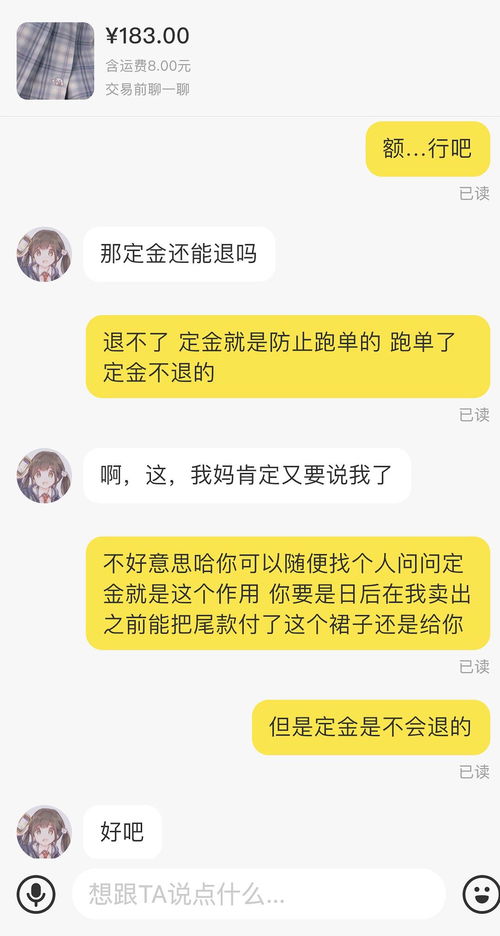 跑单是什么意思?