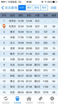 g556高铁时刻表在西站哪可以接站，全国高铁时刻表查询
