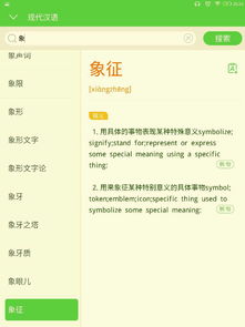 “象”的组词有哪些?