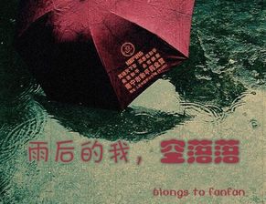 空落落的意思