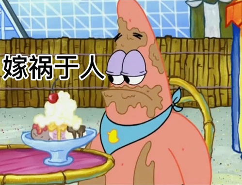 嫁祸于人什么意思