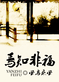 塞翁失马焉知非福什么意思，善莫大焉焉知非福什么意思