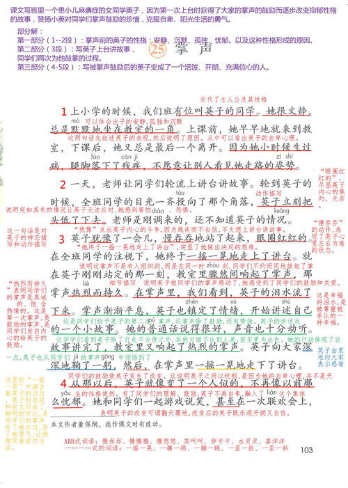 撒遍田野的拼音，田野的拼音怎么写的拼音怎么读