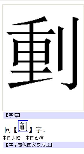 钅加刂怎么读，属加刂怎么读
