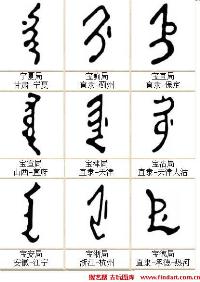 满文中文对照表，满文军歌曲《望乡》