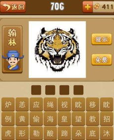带虎成语有哪些
