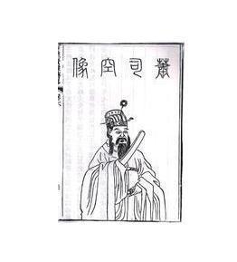 萧瑀简介，萧颂和冉美玉发生了什么