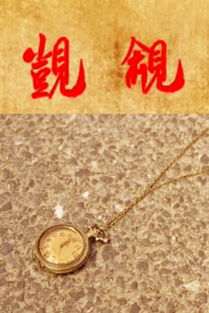 觊觎萌萌哒，觊觎怎么读 拼音
