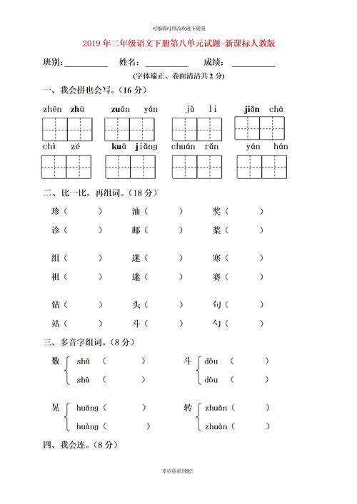 寒组词一年级下册语文，寒组词有哪些