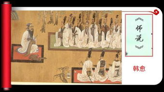 师者,传道授业解惑也的出处是哪里?