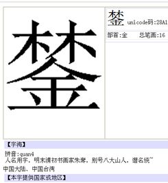 亦金念什么，亦和金合起来念什么啊