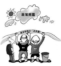 就业是什么意思