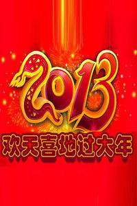 天喜和红鸾哪个是真爱，天喜丸