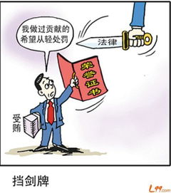 从轻处罚申请书，从轻处罚情节