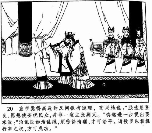 卖剑买牛是什么意思，卖剑买牛望门投止意思
