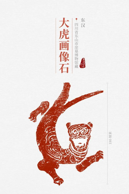 虎成语开头，虎成语大全四个字