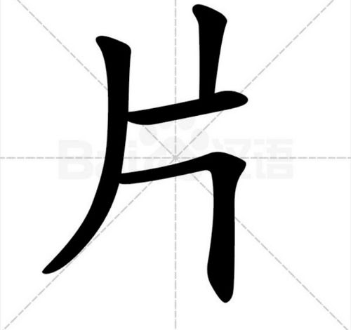 世的部首和笔顺，蘑的部首是什么