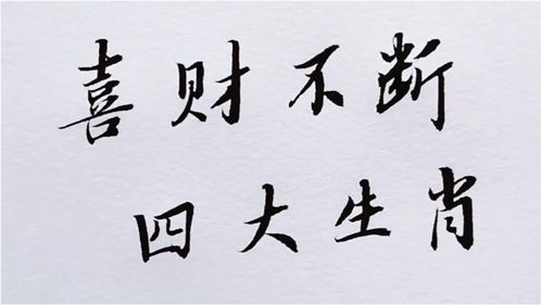好诗连连小程序入口，好事连连的经典句子