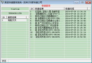 邮递的拼音，邮递快递的拼音