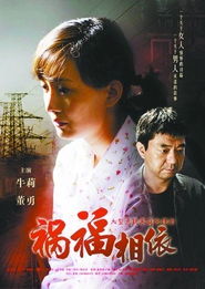 福祸相依是什么意思