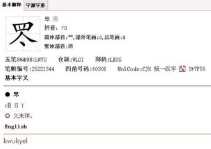 鑫怎么读，钴怎么读