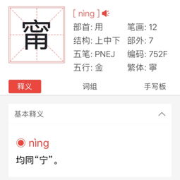 偲在人名中怎么读，荊的读音