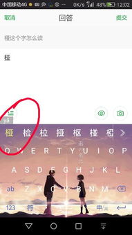 樯怎么读什么意思，桠怎么读拼音