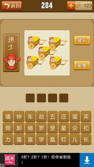 车什么书的成语