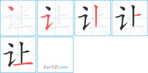 令字笔顺