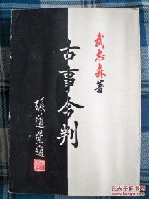 关于重阳节的古事
