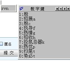 段字五笔怎么打字笔画，殷字五笔怎么打字的笔画
