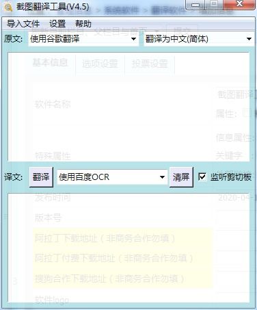 好用的翻译软件app