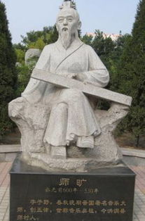 师旷撞晋平公文言文翻译拼音版，师旷撞君文言文翻译