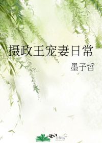 无俦怎么读，无情未必真豪杰怜子如何不丈夫的意思