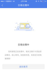安逸是什么意思