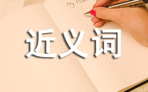 领域的近义词 领域是啥意思