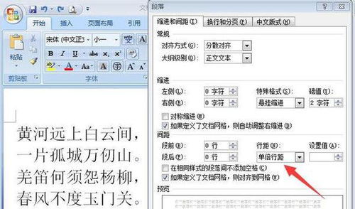 单倍行距是多少磅，单倍行距是多倍行距1.0吗