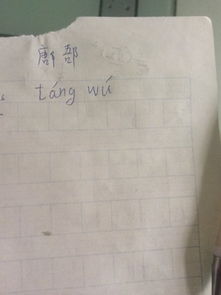 龌龊龃龉怎么读，蟕蠵怎么读