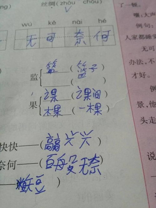 监组词语 监可以组成什么词
