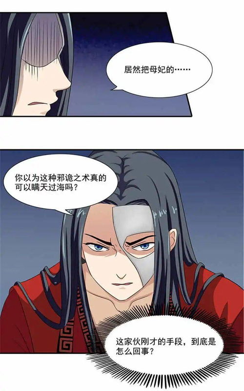 夫君他竟然，夫君是未来大魔王怎么办?