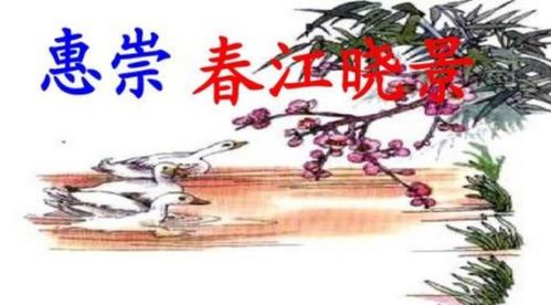 惠崇这个词是什么意思?