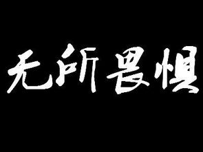 豪言壮语近义词，豪言壮语励志句子集锦