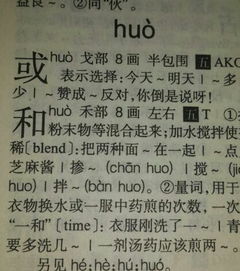 瞬的拼音怎么读，暖和的拼音