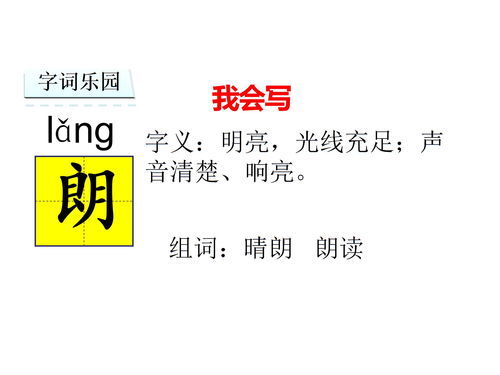 秩的组词是什么，颗的组词