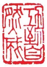 功到自然成作文，功到自然成的下一句是什么